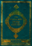 Ma'Areful Quran 2nd Part