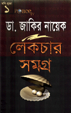 Dr. Jakir Nayek Lecture Somogro-1