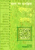 Bangla Son o Ponjika Etihas o Aeitijho