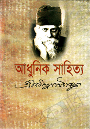 Adunik Sahitto