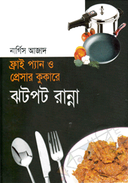 Fry Pan O Pressure Cookere Jhotpot Ranna
