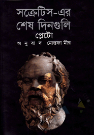 Sockratisr Ses Denguli