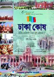 Dhaka Kosh