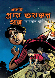 Ekti Pray Voyongkor Golpo