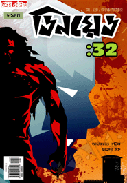 Dinyed : 32(C. K. Series)