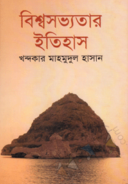 Bishosavotar Itihas