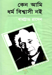 Keno Ami Dormo Bissasi Noy (Award-Winning Authors' Books)