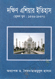 Dokkhin Asiar Ethis : Mugol Jug 1526-1857