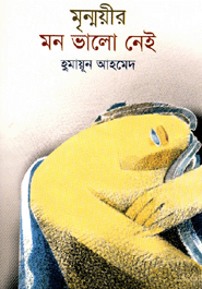 Mrinmoyir Mon Valo Nei