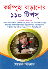 Kormospriha Baranor 110 tips