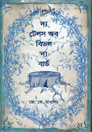 The Tells of Biddol the Bird 