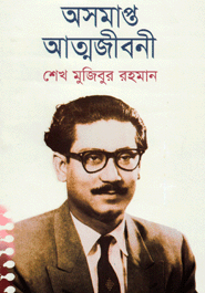 Oshomapto Attojiboni (Deluxe)