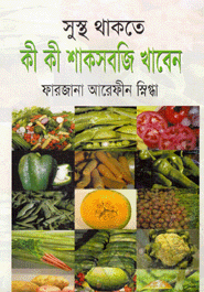 Susto Thakta Ki Ki Shaksobge Khaben