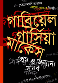 Prem O Onnanno Danob (Award-Winning Authors' Books)