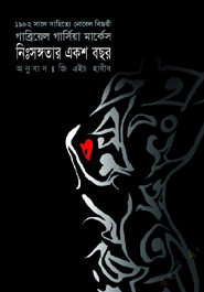 Nisongotar Aksho Bochor (Award-Winning Authors' Books)