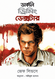 Darkly Dreaming Dexture 