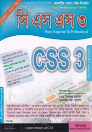 CSS 3 (With CD)