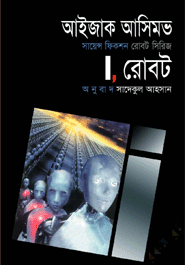 I, Robot