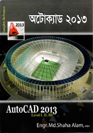 Autocad 2013 (Level 1,2,3)