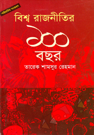 Bishorajnitier 100 Bosor