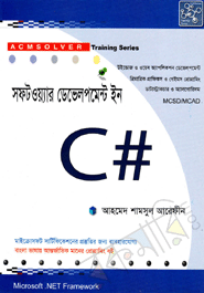 Software Development in C #