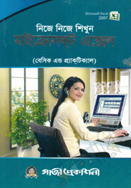 Nije Nije Shikhun Microsft Excel