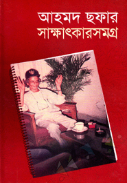 Ahmad Chafar Sakhatkarsomogro