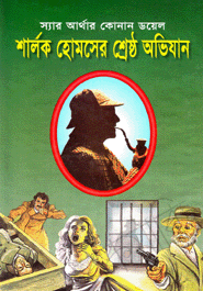 Sarlok Homesr Shersoto Oviejan