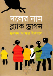 Doler Nam Black Dragon