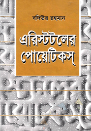 Aristotoler Poyetics