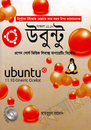 Ubuntu: open source Vittik Linux operating system (With CD)