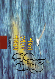 Newziland: Sohor thaka Sohore