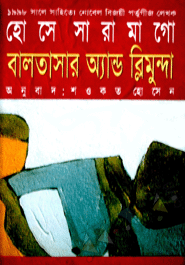 Baltashar and Remunda (Award-Winning Authors' Books)