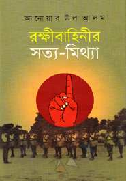 Rokhibahinir Sotto-Mittha