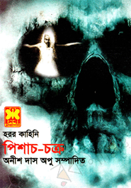 Horror Kahini Pishach Chakro