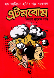 Atombom : Dom Fatano Hasir Golpo Songkolon