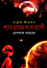 Lal Groher Lal Prani