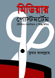 Mediar Postmartem Sanbadekota 