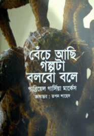 Beace aci golpota bolbo bole (Award-Winning Authors' Books)