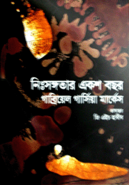 Nihsongotar akso bosor (Award-Winning Authors' Books)