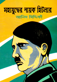 Mohajuddar Nayok Hitlar