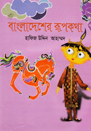 Bangladeshr Rupkotha