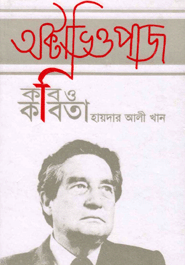 Oktovio Paj : Kobi O Kobita