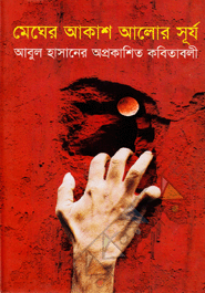 Magher Akas Alor Surjo