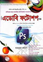 Mastering Adobe Photoshop CS6 (With CD)