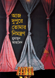 Aj Dupure Tomar Nimontron