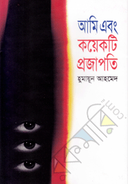 Ami Abong Koyekti Projapoti