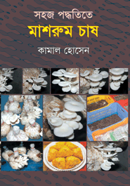 Sohoj Poddoteta Masrum Ces