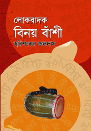 Lokobadok Benoy Basi