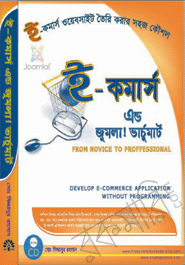 E-Commerce and Jumla! : Varchumart!